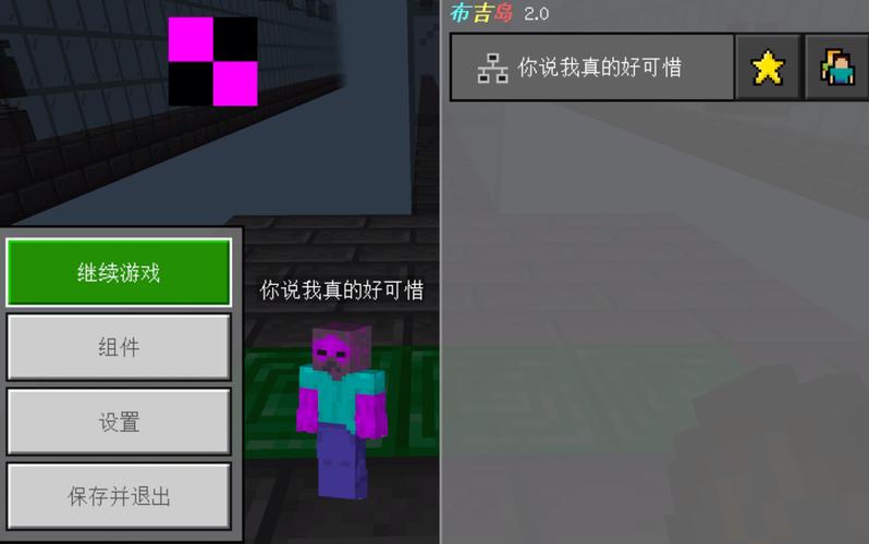 我的世界如何卡人脸识别bug