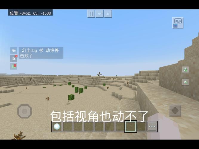 手机版我的世界0.11.1有什么bug