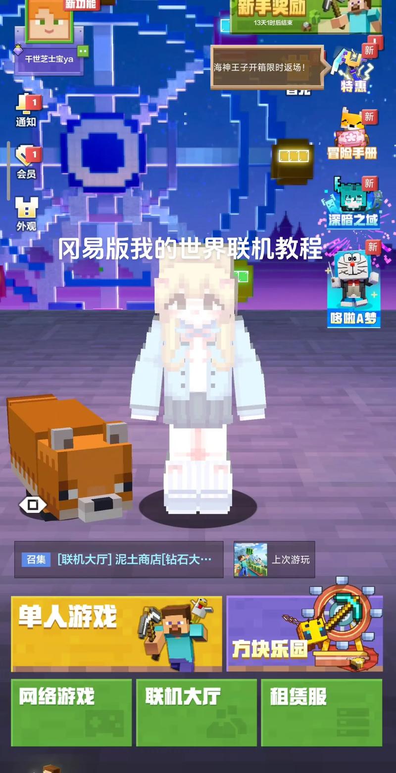 使用MOD实现固定端口和盗版联机|MinecraftMC我的世界教程