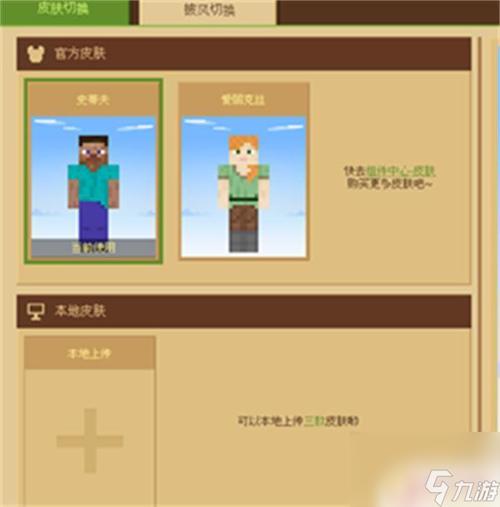 我的世界怎么弄PC正版?下盗版在哪儿下?