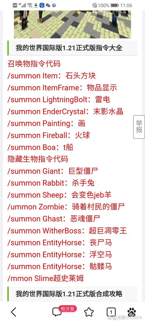 请问谁有我的世界恶搞指令?