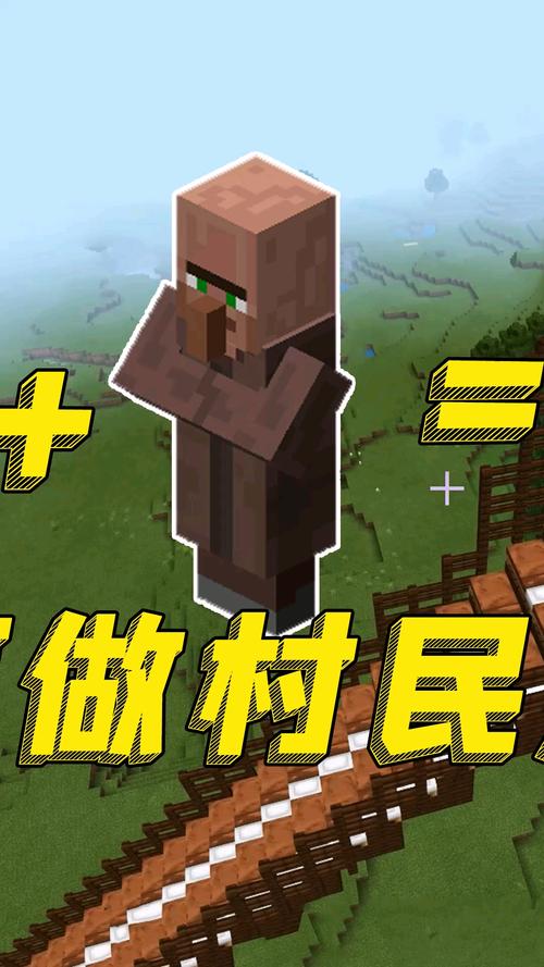 我的世界怎么用命令方块召唤自定义交易的村民
