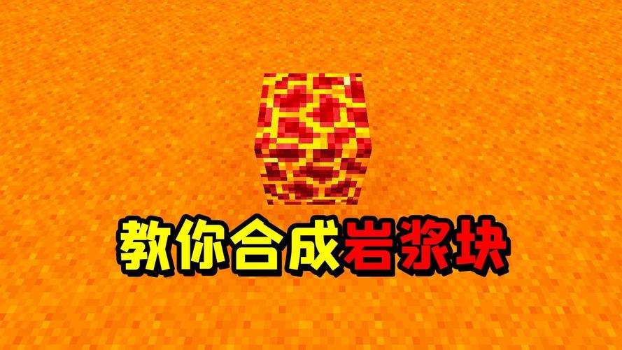 我的世界怎么取岩浆