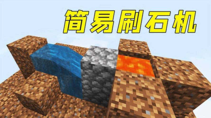 我的世界手机版怎样刷无限岩浆