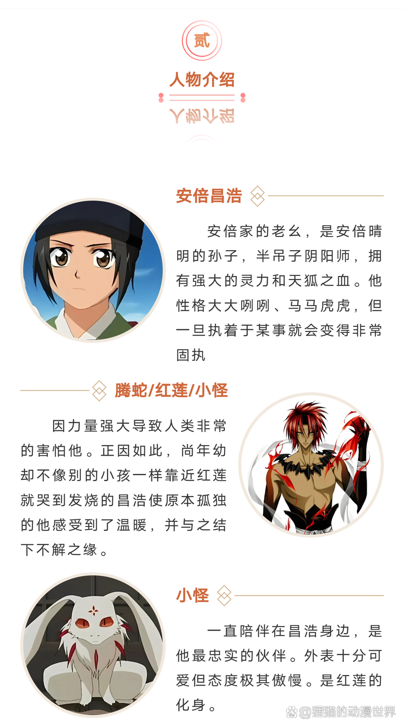想知道一些阴阳师用的口诀..
