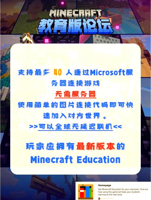 我的世界教育版怎么玩
