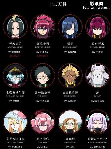 双星之阴阳师的角色介绍