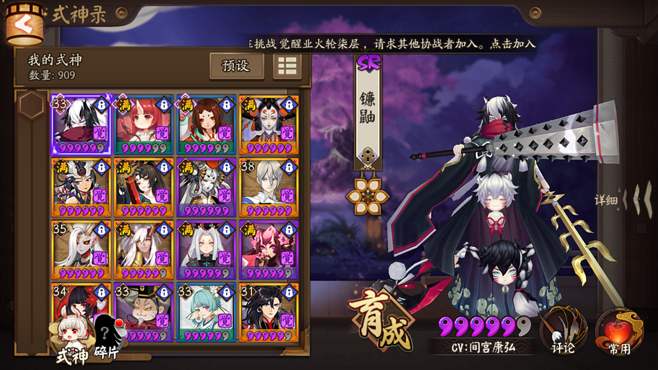 阴阳师背包在哪