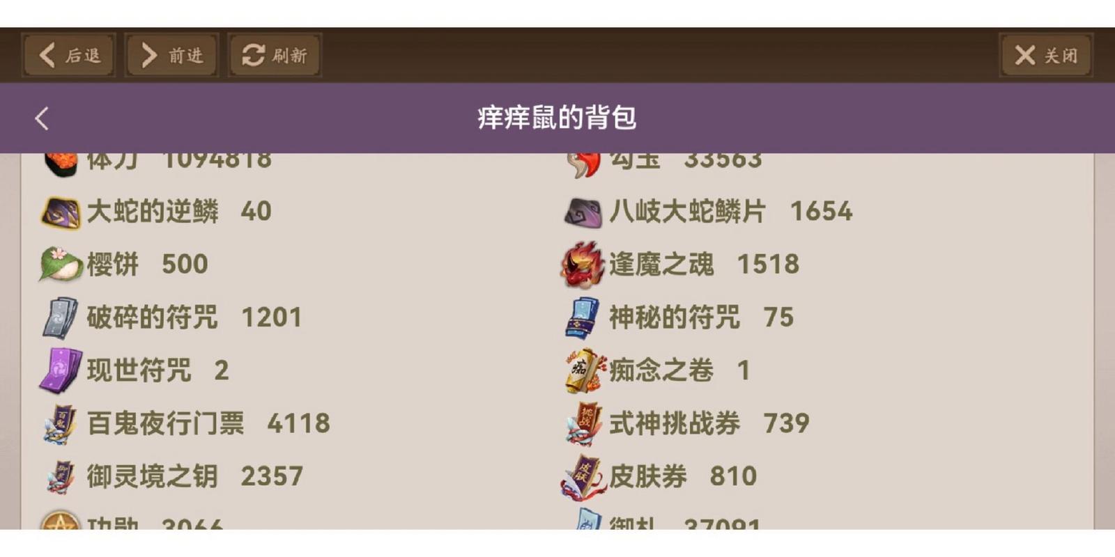阴阳师背包仓库在哪