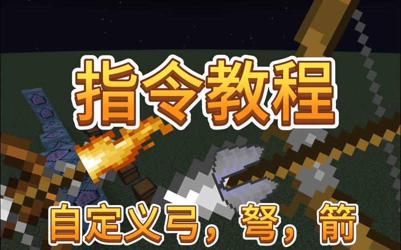 我的世界箭矢我的世界箭