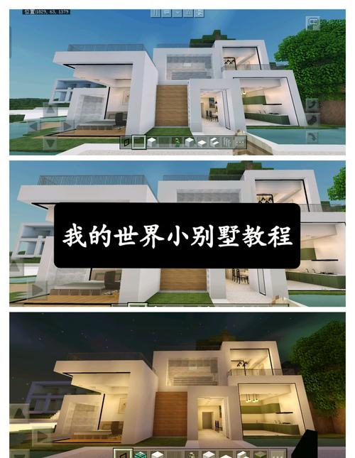 我的世界怎样造房子?