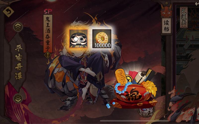 阴阳师平安奇谭有什么用