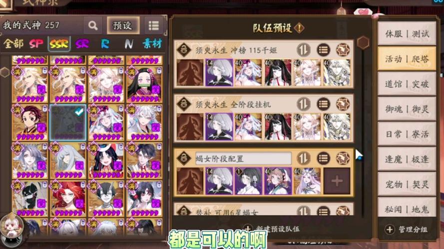 阴阳师睡杀流的斗技心得,式神搭配推荐