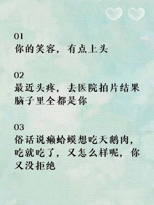 超级撩人的高级土味情话
