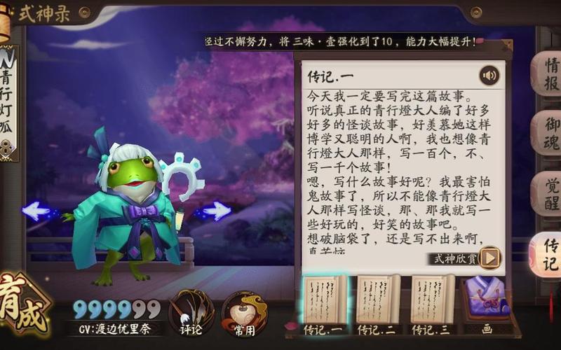 阴阳师呱太式神有什么用-阴阳师呱太式神作用介绍