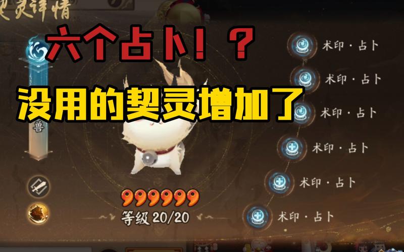 日本古代阴阳师的式神是怎么用的??