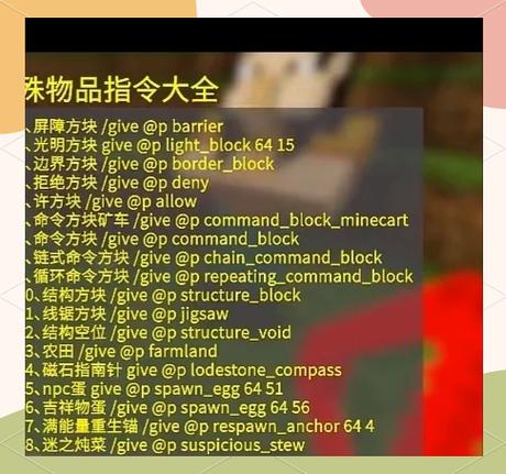 我的世界挂件解锁公众号标识么解锁