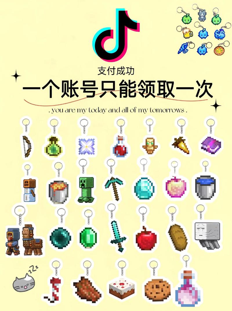 我的世界如何解锁挂件