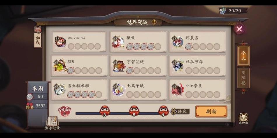 阴阳师阴阳寮全面升级说明