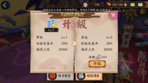 阴阳师阴阳寮活动攻略阴阳寮有什么福利奖励