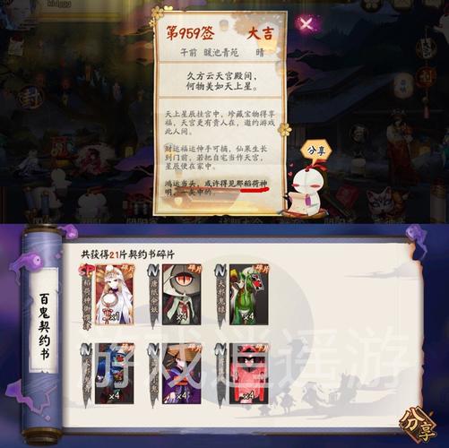 阴阳师抽签期什么意思