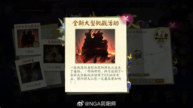阴阳师中概率up活动多长时间来一次?
