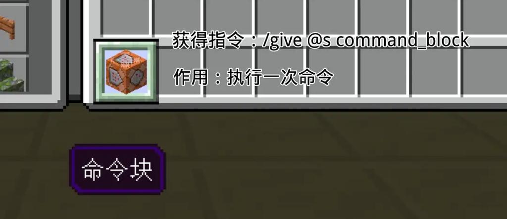 我的世界物品换金币指令