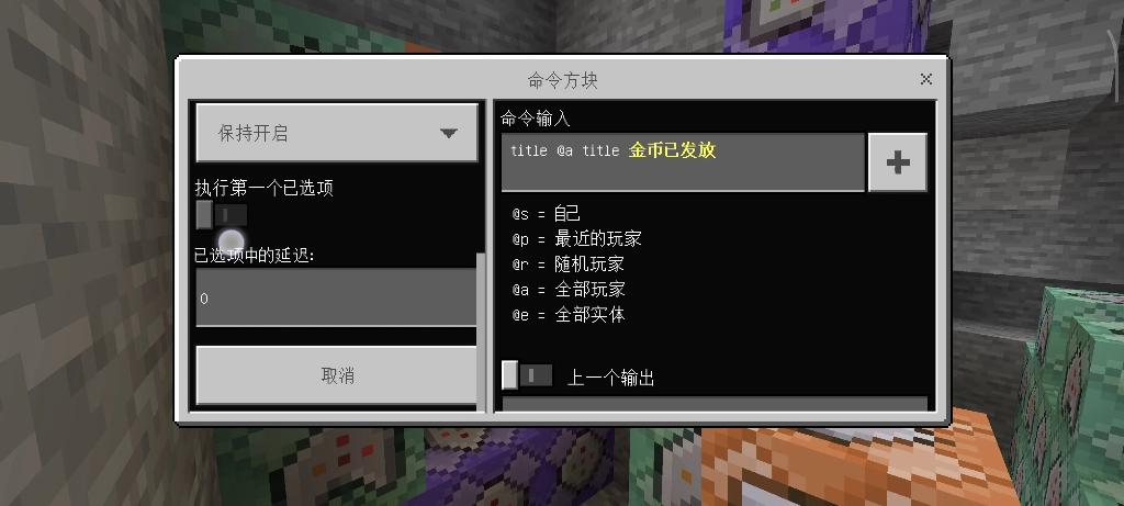 我的世界扣除金币换物品