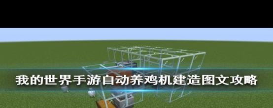 我的世界小鸡怎么养