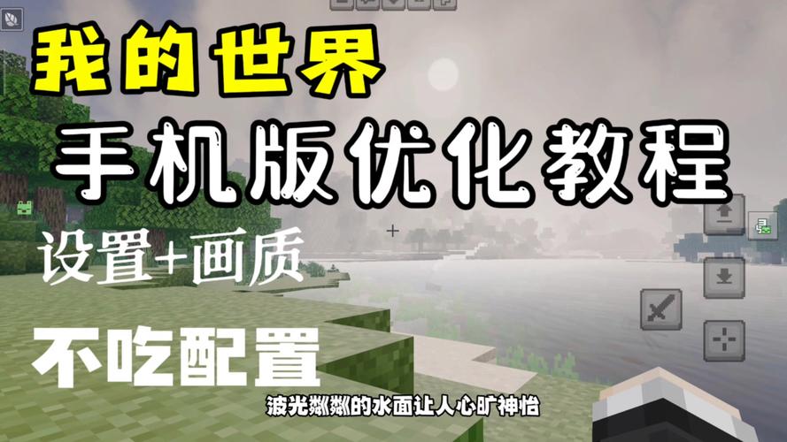 我的世界如何快速升级