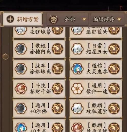 阴阳师PVP什么意思