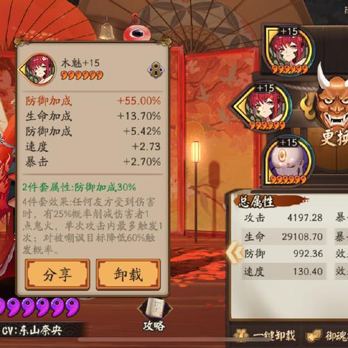 阴阳师天照御魂怎么搭配