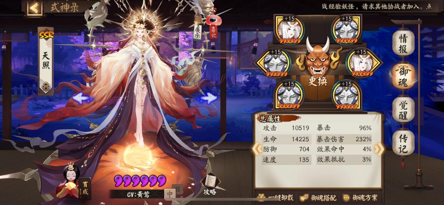 阴阳师不知火式神阵容搭配打法攻略
