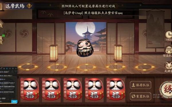 《阴阳师》一目连炸盾原理是什么?