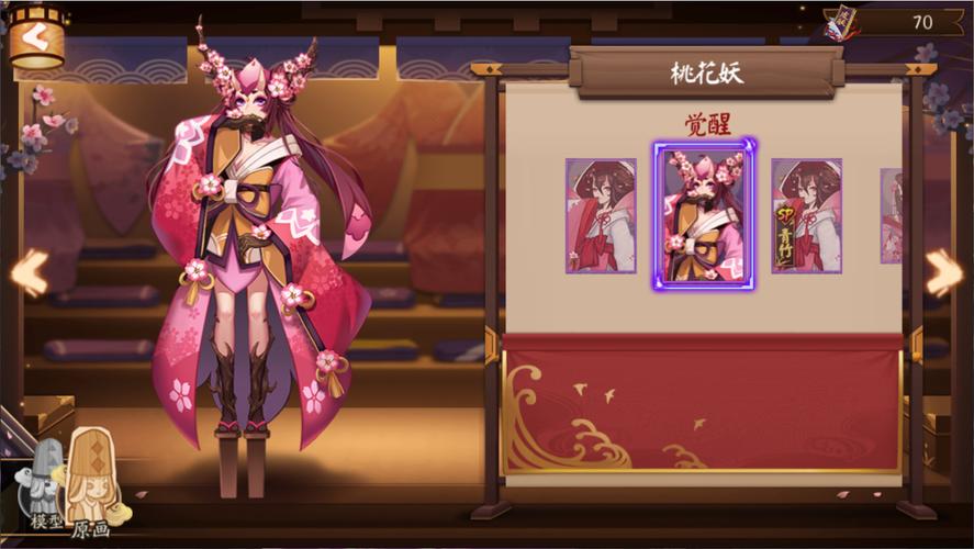 桃花妖魂土原理