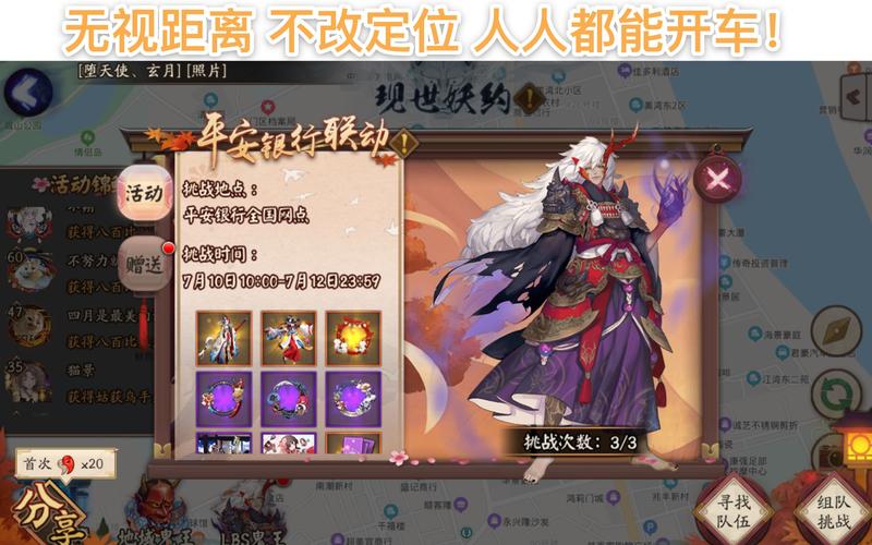 阴阳师只要是买来的号都一直不能开定位吗??能不能过段时间把定位权