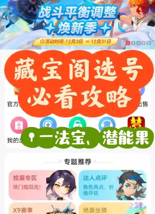 阴阳师藏宝阁买号流程-阴阳师藏宝阁买号流程攻略