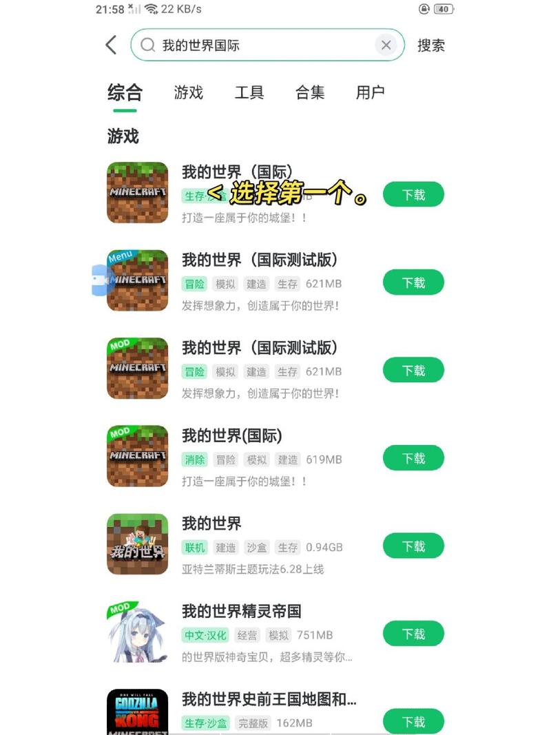 手机网上下载的我的世界mod怎么装载