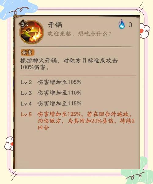阴阳师饭笥魂土阵容如何搭配-饭笥魂土阵容面板搭配思路