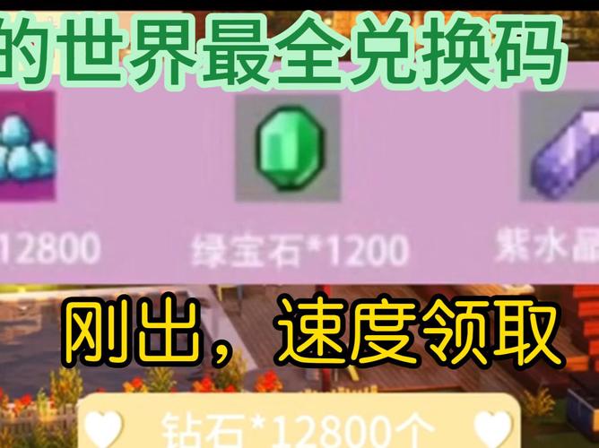 我的世界世界版多少元?