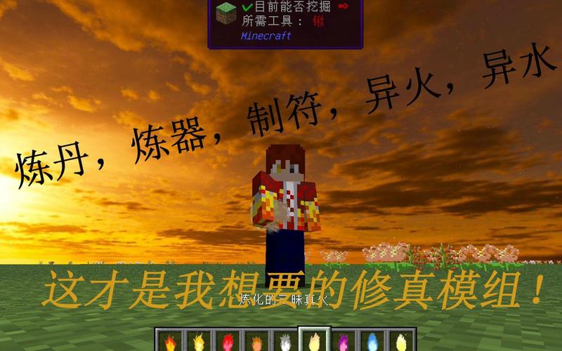 原初修真怎么吸收异火