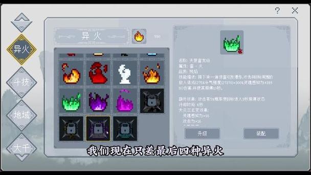 我的世界斗破苍穹异火怎么找-斗破苍穹异火获得方法