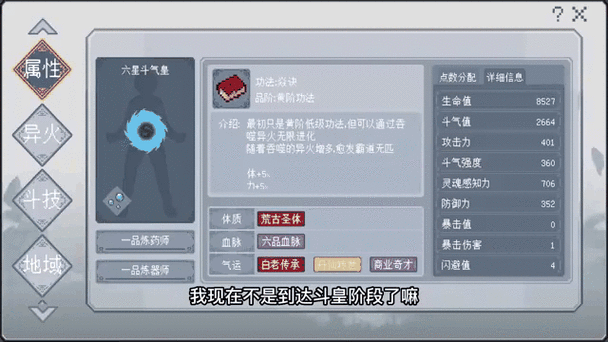 我的世界修仙异火怎么获得?