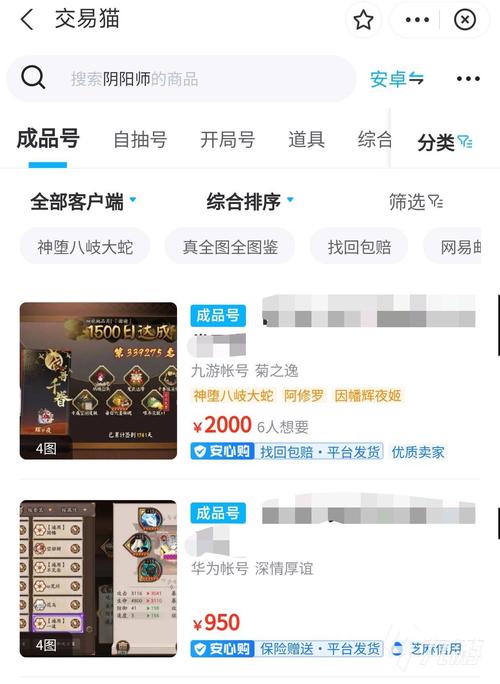 阴阳师买号主要看什么