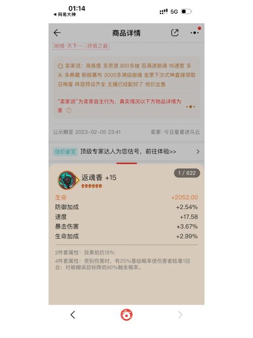 我想问一下阴阳师买号主要看什么