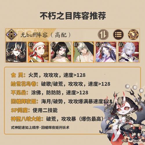 阴阳师友谊之绊怎么刷