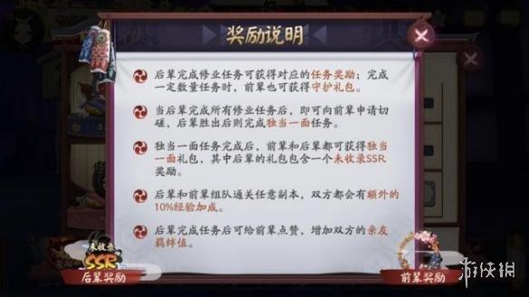 阴阳师守护历练怎么玩