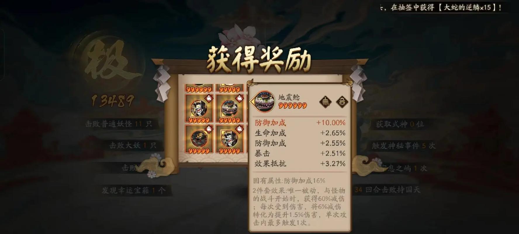 阴阳师师徒怎么刷羁绊值