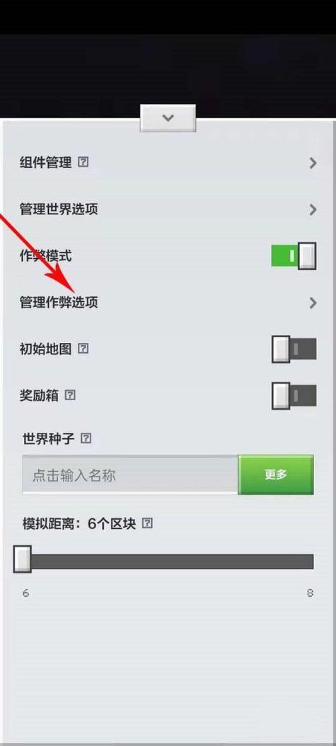 我的世界服务器地皮怎么给别人使用权限