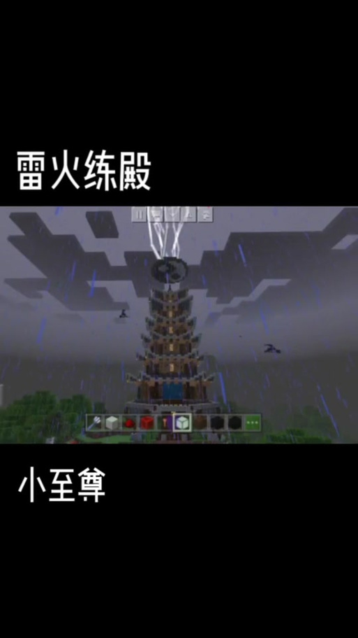 我的世界引雷附魔指令